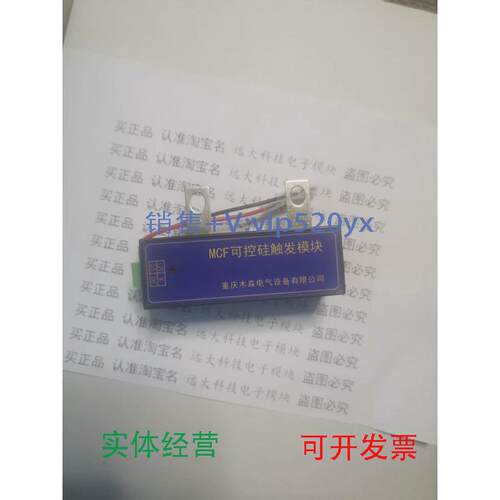 现货供应MCF可控硅触发模块全新现货自有库存议价