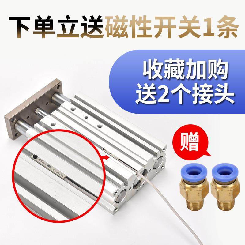 mgpm三轴导杆气缸tcm25/32/40-10s/20/25/30/40/50/75/100/125/15