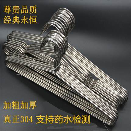 304衣架 加厚加粗加长成人儿童凹槽坚固耐用防滑10个装不锈钢衣架