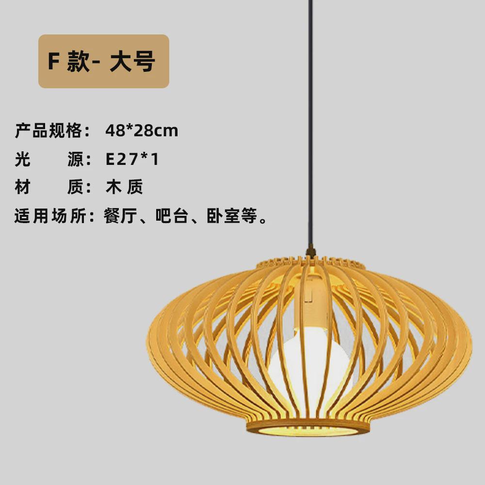 北欧简约木质灯具卧室馆南瓜日式侘寂风民宿茶室餐厅中式艺术吊灯