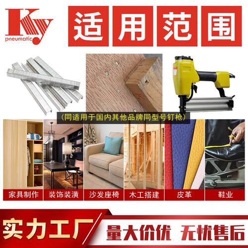 ky开源气动码钉10j汽钉j1010u型排镀锌皮革沙发钉铁钉1010码钉