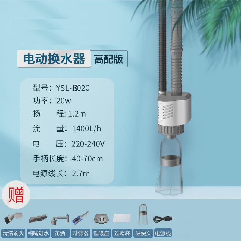 yee鱼缸电动换水器电动吸便器加水器抽水吸水泵清理洗沙吸鱼粪便1