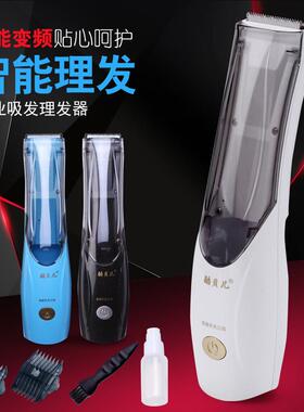 皇族变频吸发理发器充电式成人儿童通用电推剪专业理发剪厂家宠物
