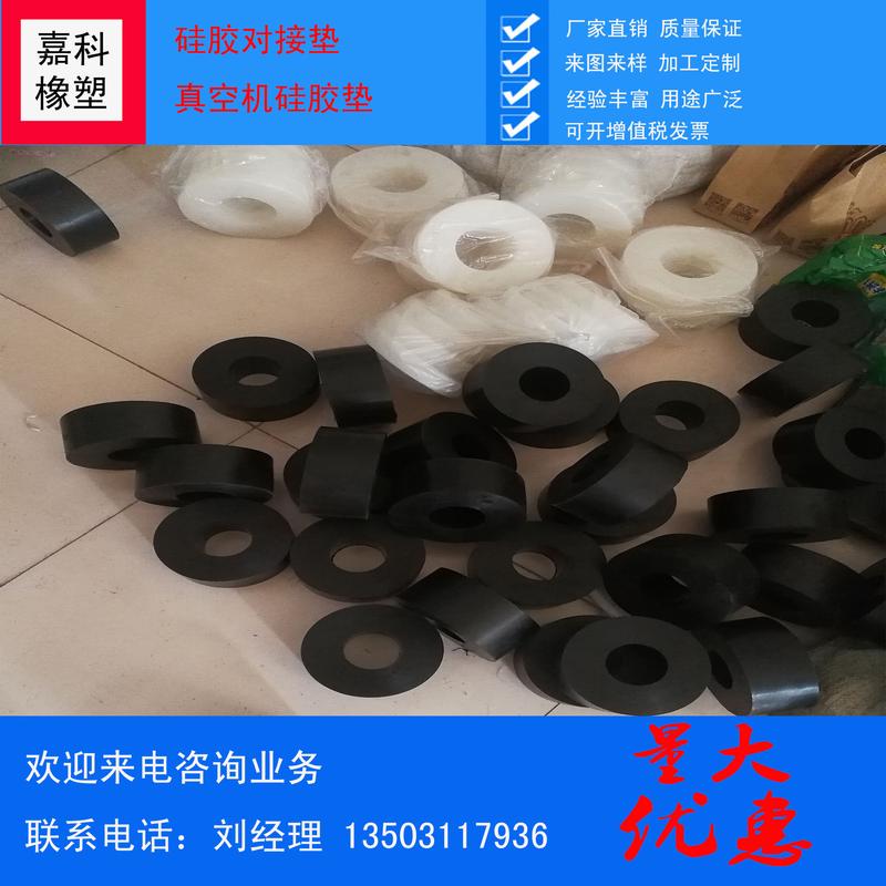 真空机硅胶垫硅胶对接垫嘉孔硅胶垫硅胶法兰垫硅胶圆垫带科橡塑