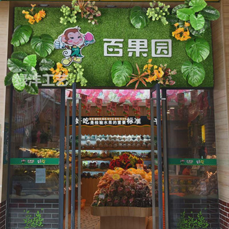 仿真植物墙壁商铺门头店面招牌墙面装饰网红假花墙仿真绿植背景墙