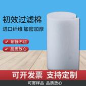 初效过滤棉喷烤漆房进风口防尘净化棉空调棉风机棉空气纺无过滤棉