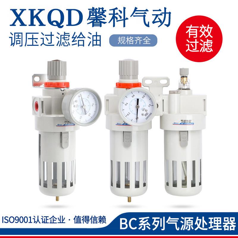 气泵空气油水分离器BFC2000/3000/4000 二联件BFR+BL气源处理过滤