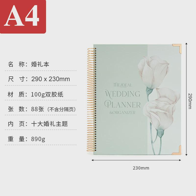 订婚婚礼策划本线圈本支出预算花卉计划婚礼留言本结婚计划本
