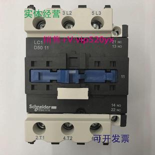 现货供应LC1 D5011F5CAC110V施耐德三级交流接触器