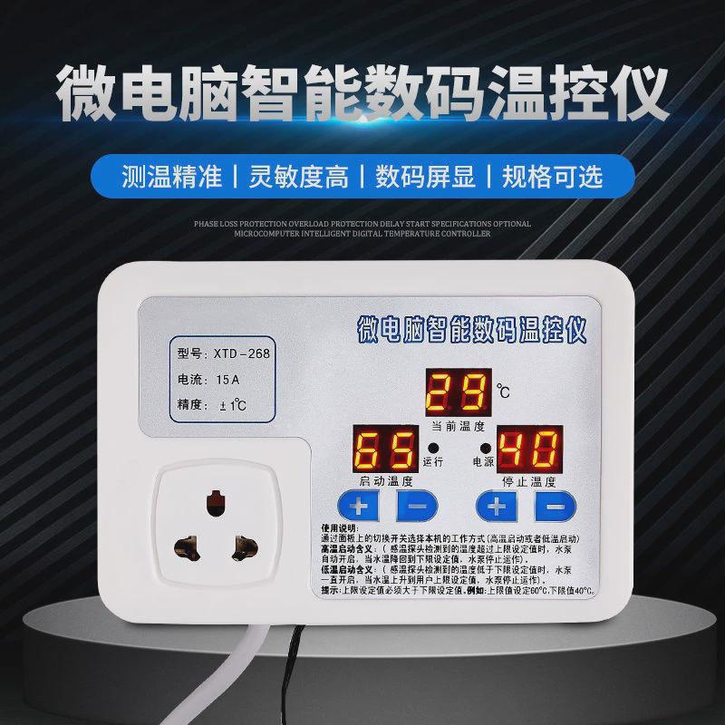 空气养殖数显智能恒温控制器开关锅炉水泵磁铁可调温度控制器开关