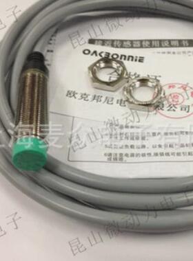 替代欧克邦尼接近开关im12f04anaoakbonniee2e-x5me1