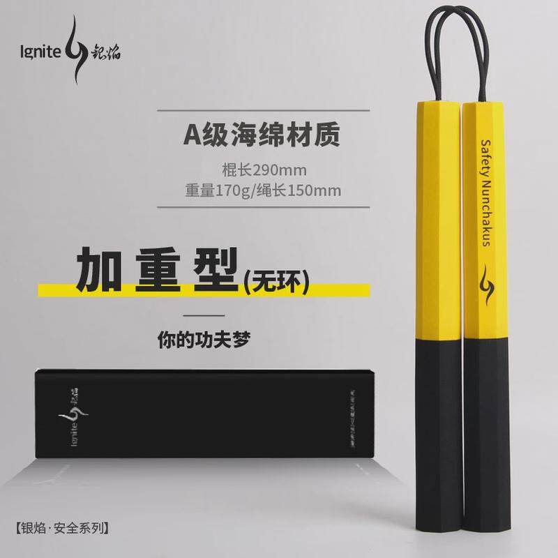 厂家供应银焰重型加八棱安全海绵练习双节棍