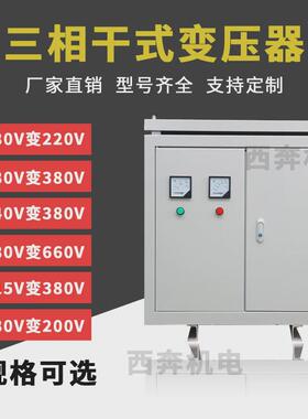 热销定制300KVA500KW干式隔离变压器660v变380v立式三相变压器厂