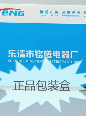 从优量大厂家直销铭腾光电开关e3s-ds10e41开关光电感应开关