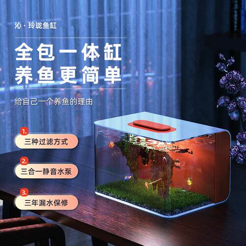 鱼缸客厅小型桌面超白生态亚克力金鱼家用水族箱2023新款造景全套