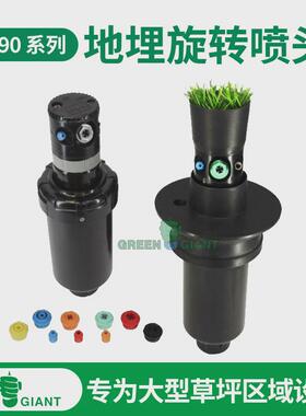 toro托罗ts90tp-52草坪运动旋转埋场地喷头自动灌溉射程达29m