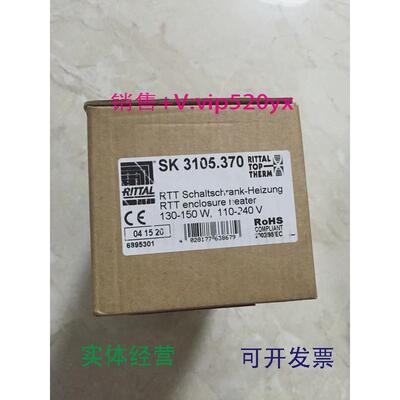 现货供应SK3105.370/3105370SK3105Rittal威图全新