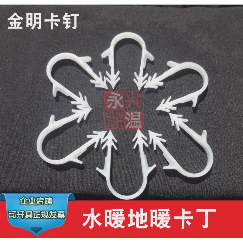 地暖管卡塑料卡钉形塑料卡钉卡丁水暖管卡子/整包个