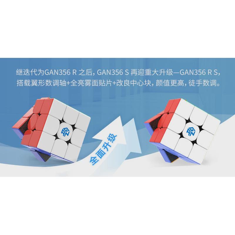 GAN356RS三实色阶魔方比赛专用智力开超顺滑速拧升级版魔方