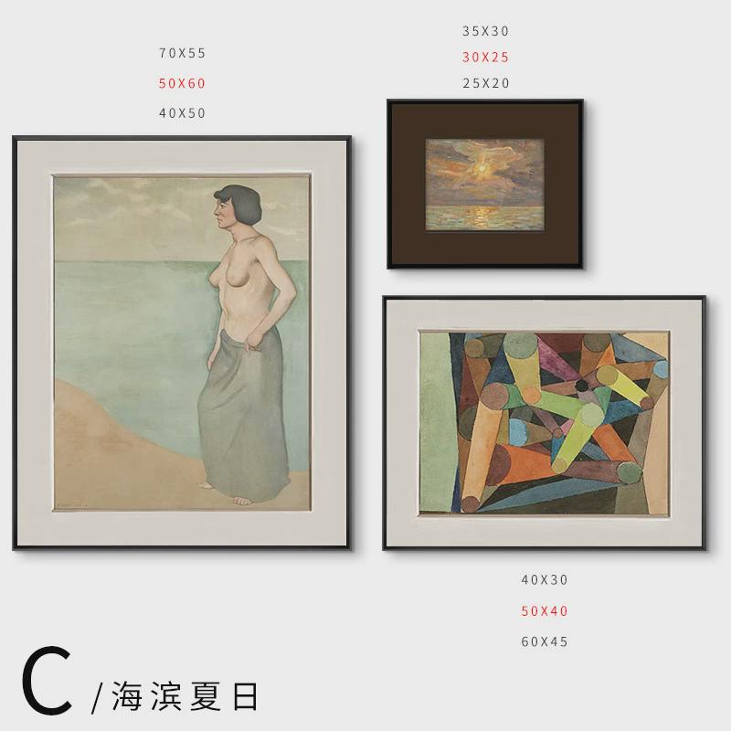 白日梦旅人抽象人物组合装饰画客厅沙发背景挂画法式中古装饰画