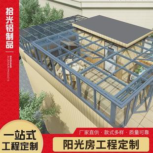 阳光房透明玻璃顶板遮阳棚铝合金玻璃房钢化夹胶阳台露台雨棚庭院