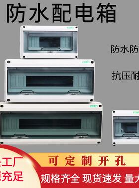 HT-5way防水空开盒5P户外明装塑料配电箱五回路断路器保护盒IP65