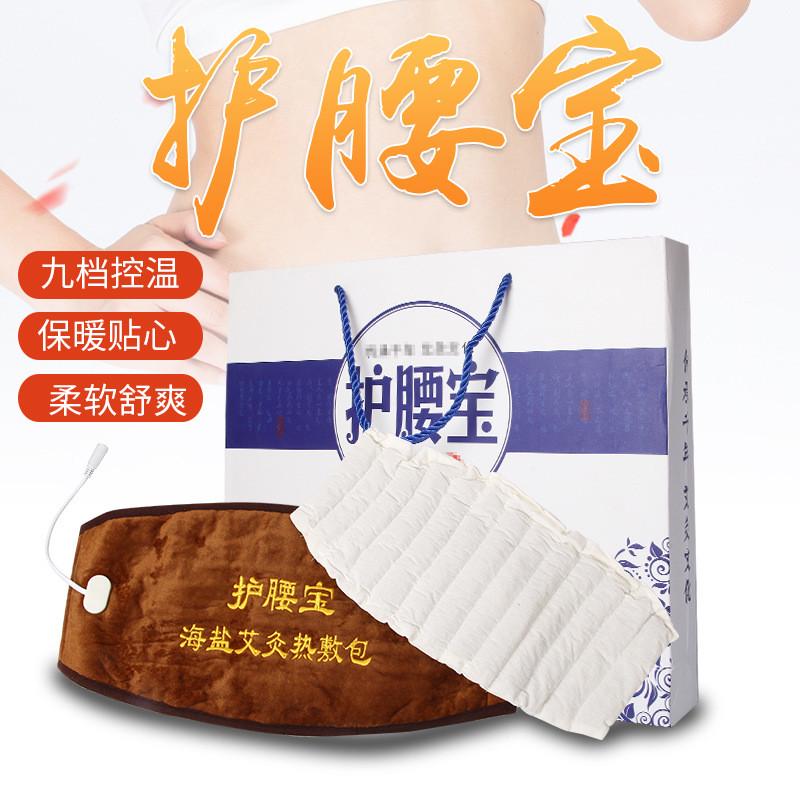 电加热海盐艾绒护腰宝肩颈宝护膝宝艾灸宝温灸宝艾草艾叶热敷包