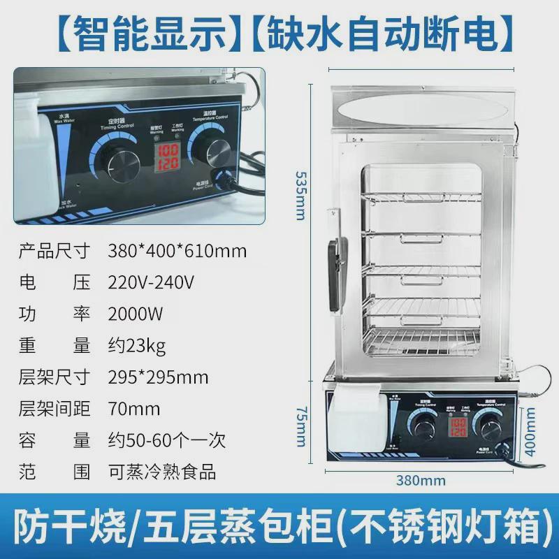 蒸包炉便利店商用小型蒸包柜保温加热包子陈列蒸箱大容量蒸包子机