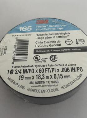 3M胶带Temflex165聚氯乙烯18M19MM0.15MM黑绿紫棕红蓝白165BK4A现