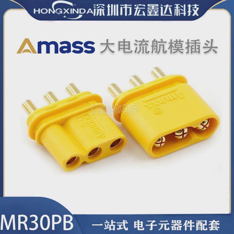 Amass艾迈斯插头MR30PB-M/F插头直立PCB电机航模三针锂电池对插头