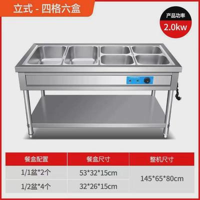 快餐保温台商用不锈钢温台台式保温售饭台保温快餐车摆摊恒电加热