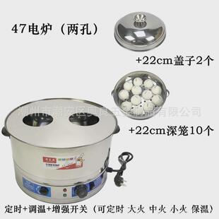 电热蒸包炉不锈钢小蒸笼包机蒸锅小笼包蒸炉单三四孔蒸电蒸笼商用