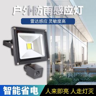 led人体感应灯室外智能自动夜间人来即亮家用门口雷达红外防盗灯