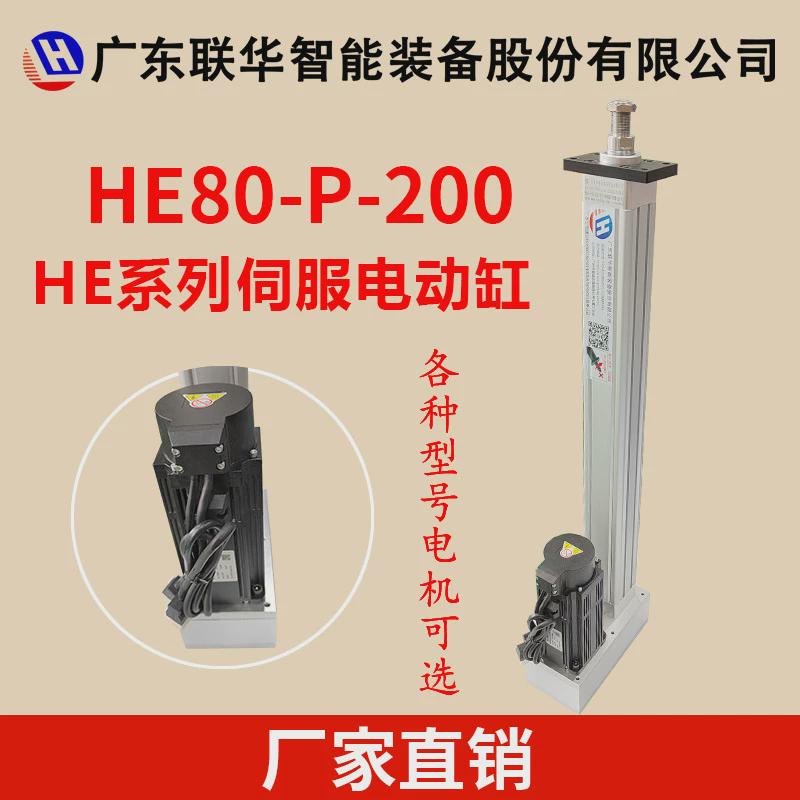 伺服电缸伺服电动缸大推力电缸电动推杆重型电缸高精度防爆1吨3吨