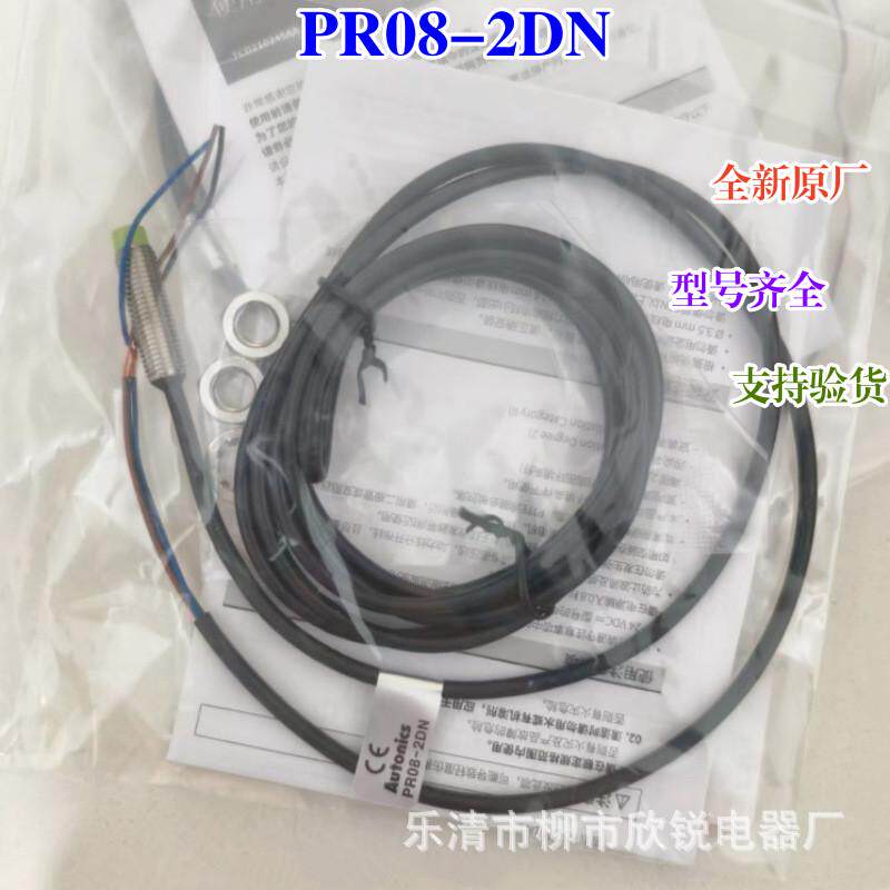 全新原厂奥托尼克斯接近开关pr08-2dnpr08-2dp直流三线常开