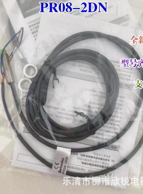 全新三线奥托尼克斯接近开关pr08-2dnpr08-2dp直流原厂常开
