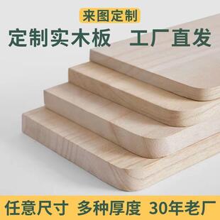 桌板实木板片隔板原木木方条衣柜隔板分层架diy手工材料板材尺寸