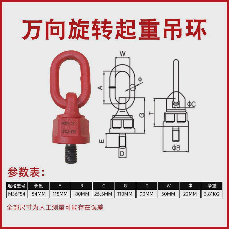 万向旋转起重吊环多规格m8-m64吊环侧拉高强度多角度螺母吊钩螺钉