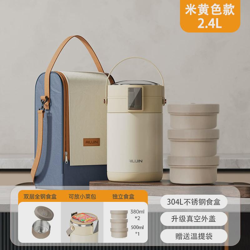 爱丽金不锈钢保温饭盒上班族便携便当盒多层大容量学生电热盖饭盒