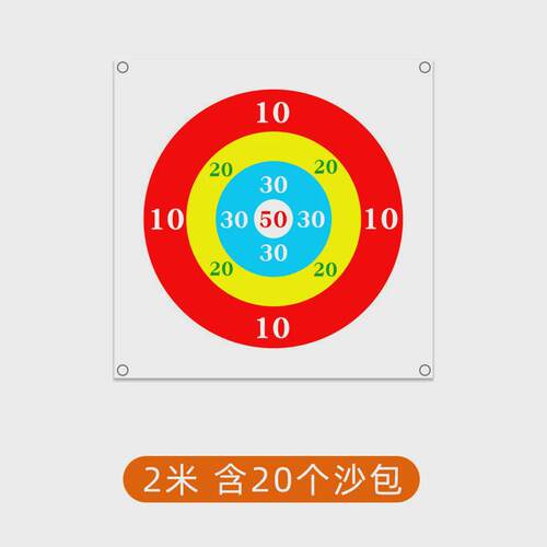 投掷靶盘扔沙包游戏投准亲子互动游戏拓展训练器材趣味运动会道具