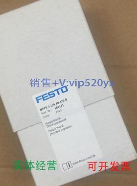 现货供应FESTO比例调压阀MPPE-3-1/4-10-420-B161171议价