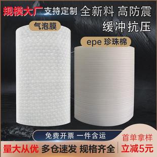 气泡膜大卷双层气泡垫快递打包填充珍珠棉泡沫纸防震塑料发泡膜厂
