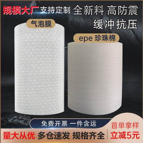 气泡膜大卷双层气泡垫快递打包填充珍珠棉泡沫纸防震塑料发泡膜厂