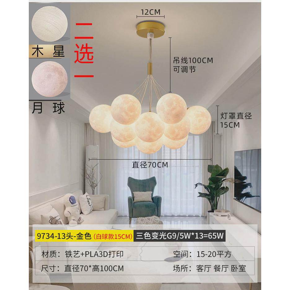 泡泡玻璃球星球吊灯灯法式轻奢客厅灯现代魔豆儿童卧室吊灯月球灯