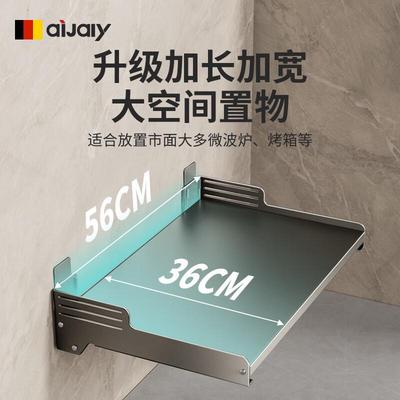 微波炉壁挂式置物架上墙支架架子托架挂架悬空架悬挂架厨房板墙面
