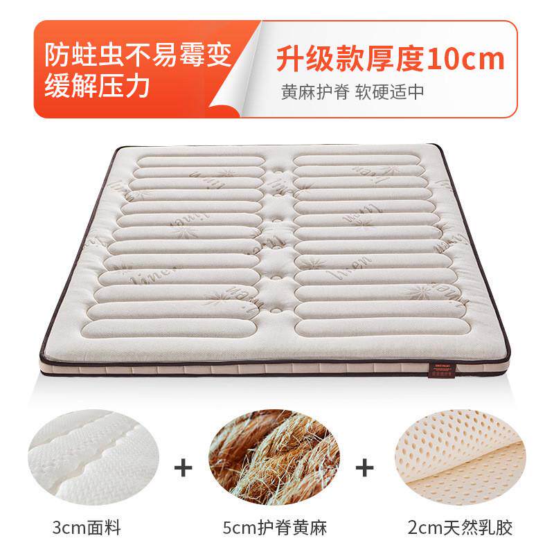 9WORSW天然黄麻乳胶床垫榻榻米儿童棕榈加硬垫10cm厚椰棕垫棕垫