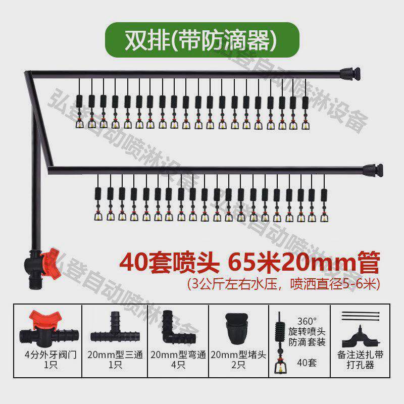 户外大棚温室农用加厚雾化微喷头室外灌溉微喷倒挂简易全套喷淋