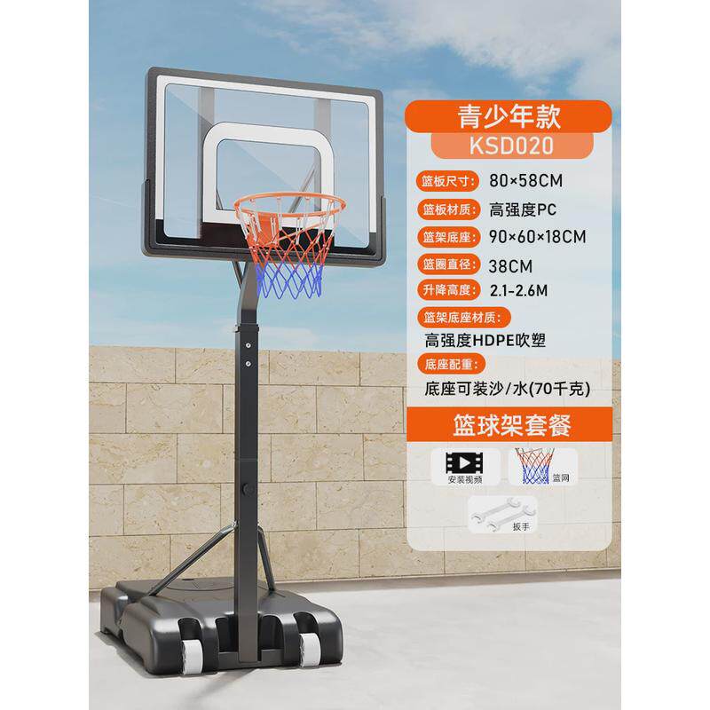l!篮球架家用户外投篮框儿童可移动篮筐挂式室外可升降成人室内标