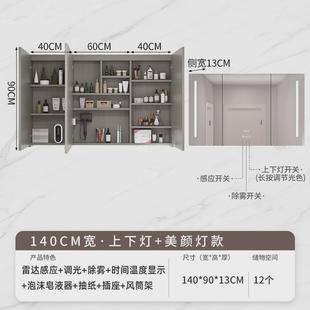 镜 智能镜柜不锈钢90加高镜柜感应带灯镜柜除雾卫生间储物箱挂墙式