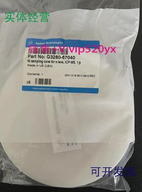 现货供应安捷伦G3280-67040G3266-80004G2397-60535G1316-8000328